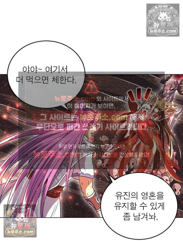 정령사: 나타르 전기 시즌2 476화 46