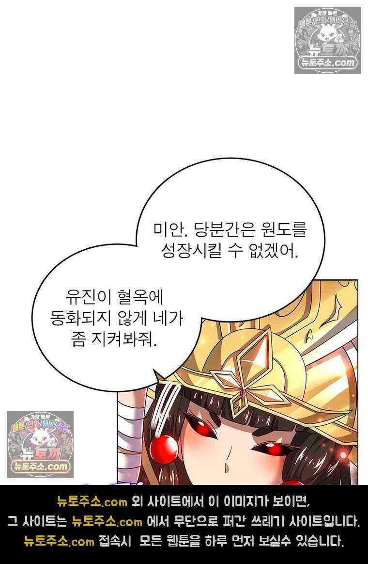 정령사: 나타르 전기 시즌2 476화 47