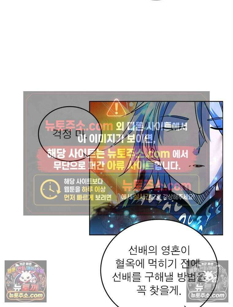 정령사: 나타르 전기 시즌2 476화 50