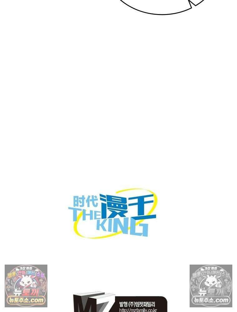 정령사: 나타르 전기 시즌2 476화 51