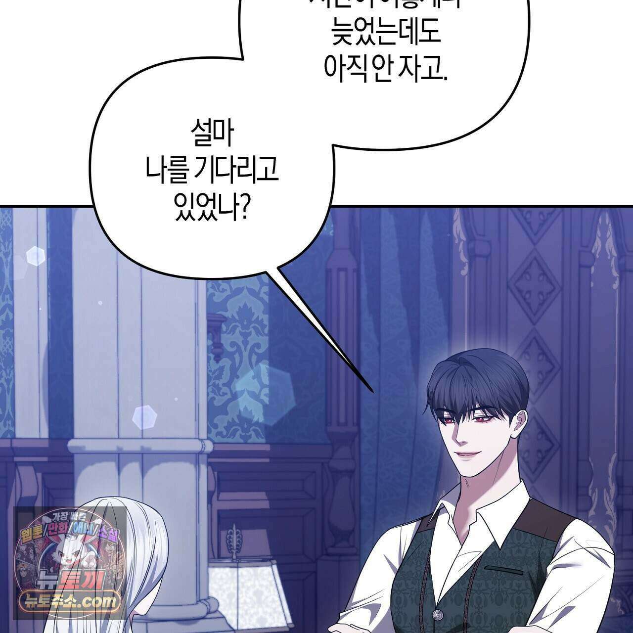 오만한 개새끼의 목줄을 잡았다 46화 5