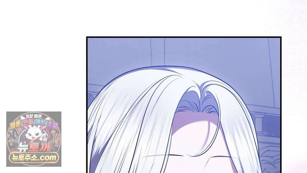 오만한 개새끼의 목줄을 잡았다 46화 8