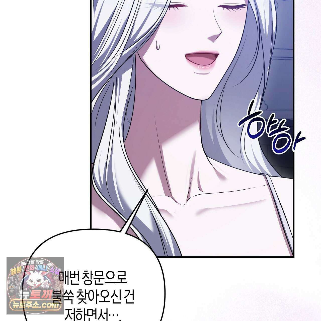 오만한 개새끼의 목줄을 잡았다 46화 9