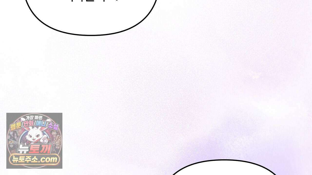 오만한 개새끼의 목줄을 잡았다 46화 10
