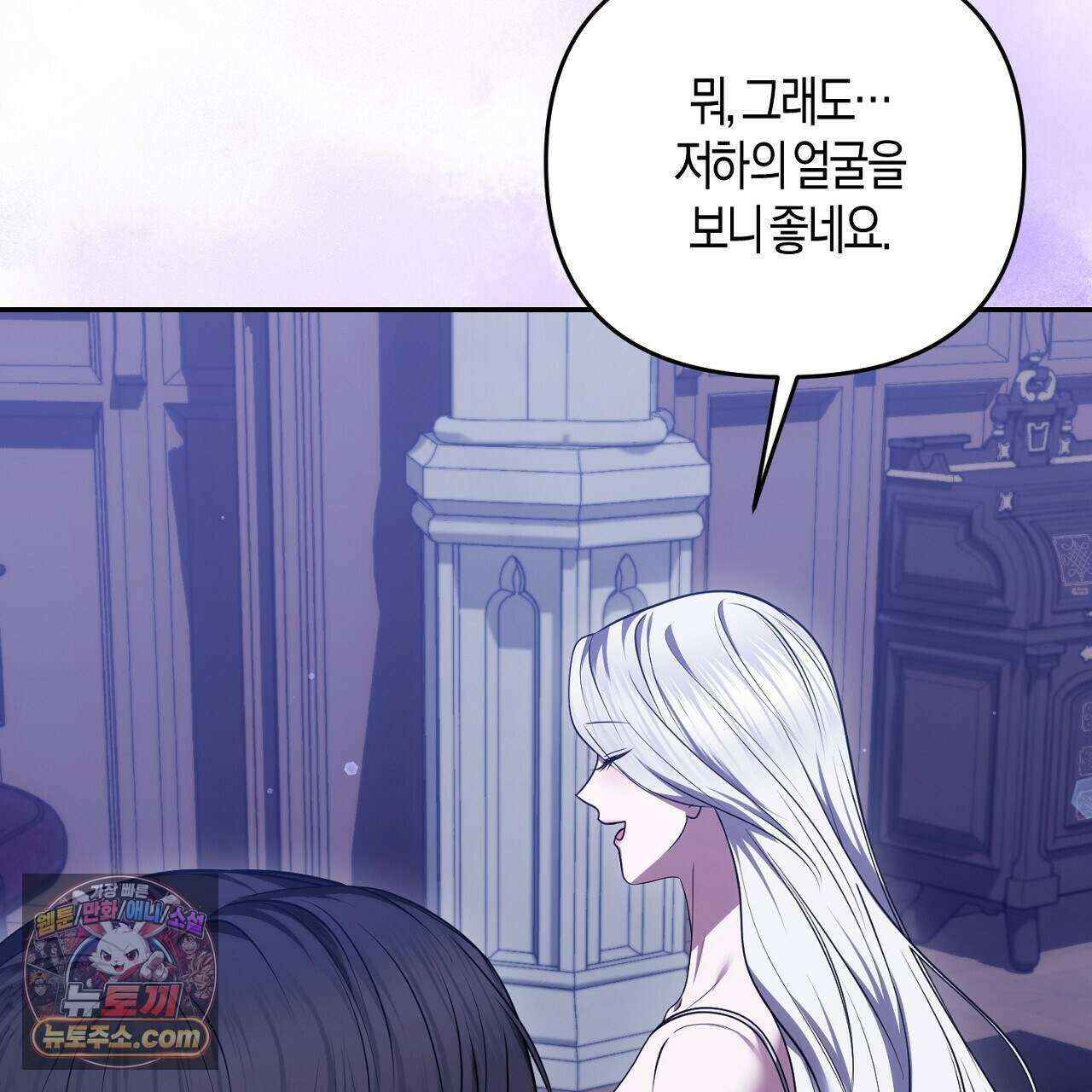오만한 개새끼의 목줄을 잡았다 46화 11