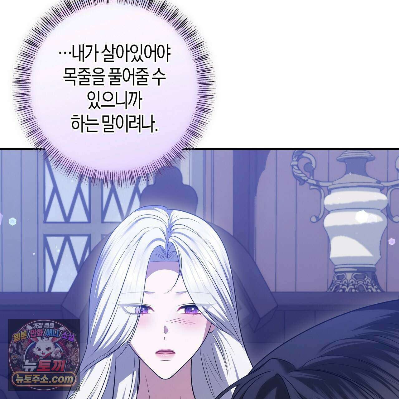 오만한 개새끼의 목줄을 잡았다 46화 35