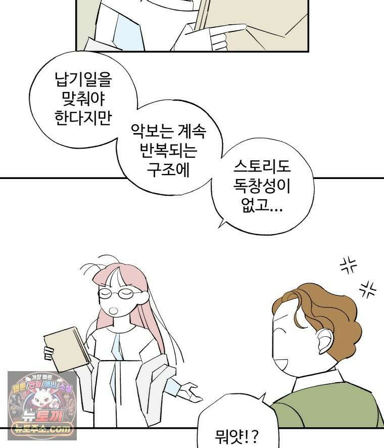 카스트라토 ~거세 가수 이야기~ 66화 노르마와 파트리크 5