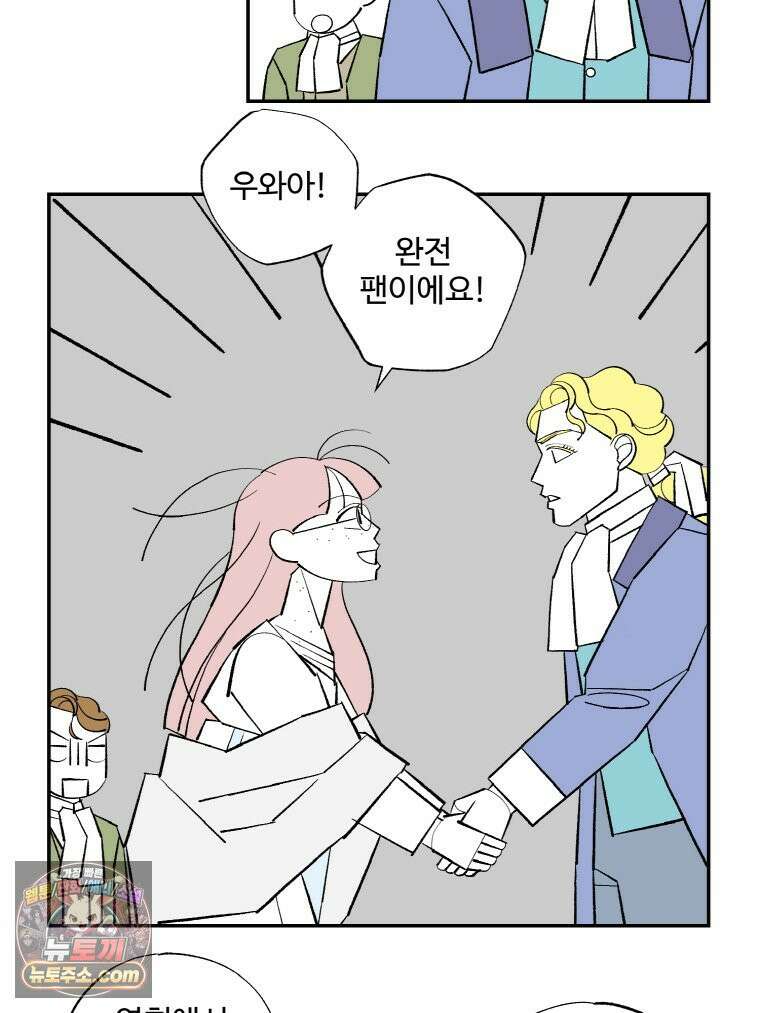 카스트라토 ~거세 가수 이야기~ 66화 노르마와 파트리크 8