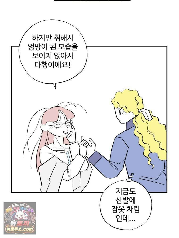 카스트라토 ~거세 가수 이야기~ 66화 노르마와 파트리크 10