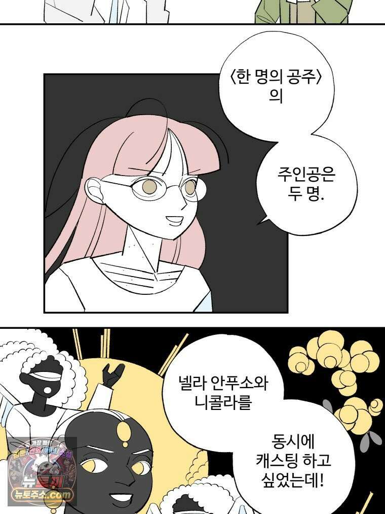 카스트라토 ~거세 가수 이야기~ 66화 노르마와 파트리크 17