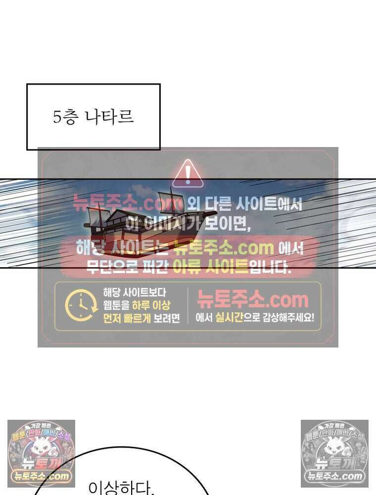 정령사: 나타르 전기 시즌2 486화 3