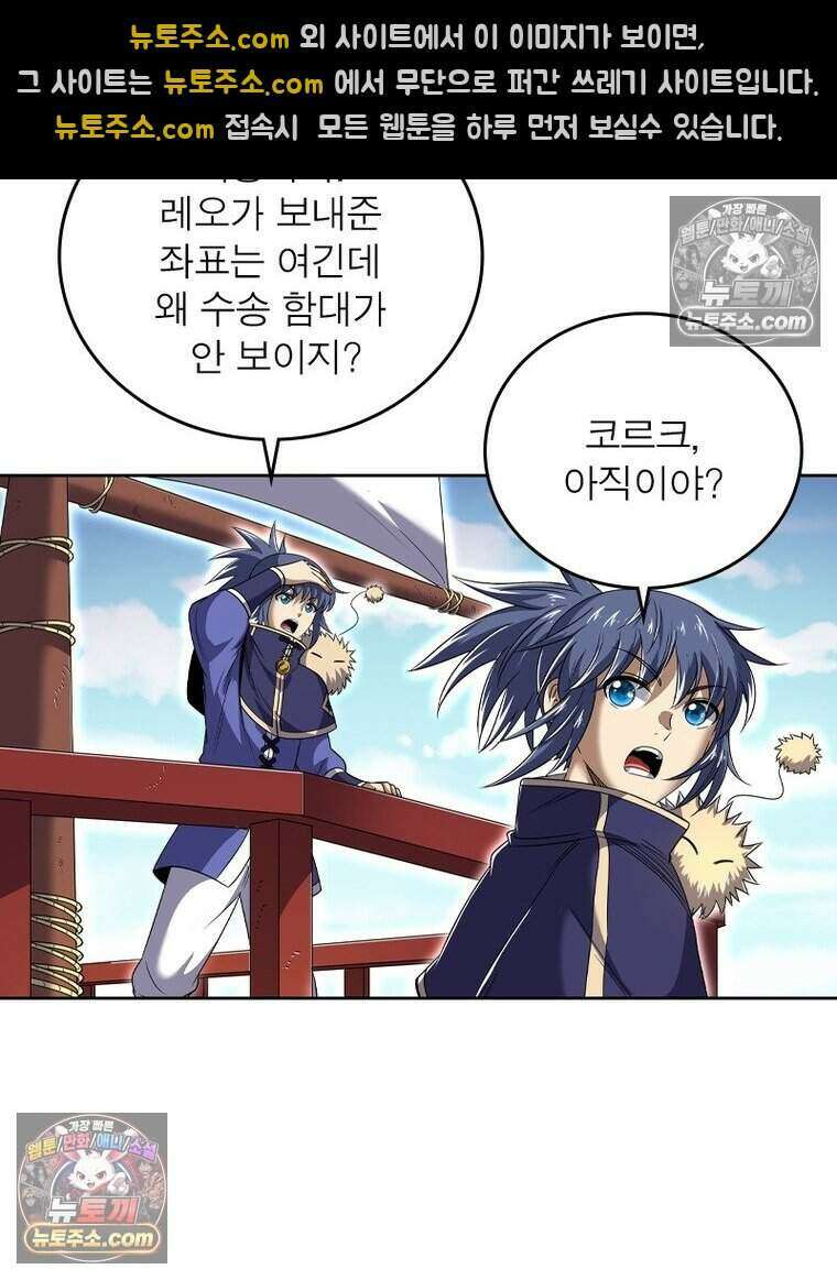 정령사: 나타르 전기 시즌2 486화 4
