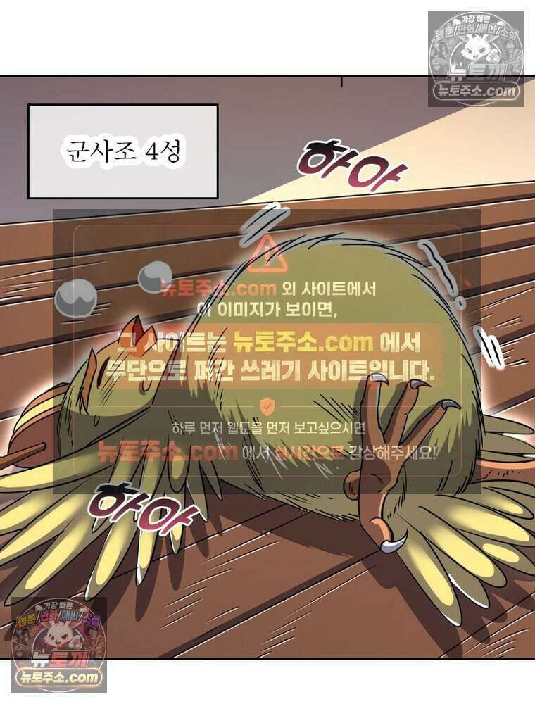 정령사: 나타르 전기 시즌2 486화 5
