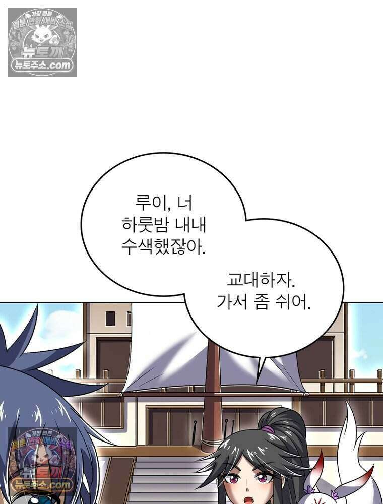 정령사: 나타르 전기 시즌2 486화 6
