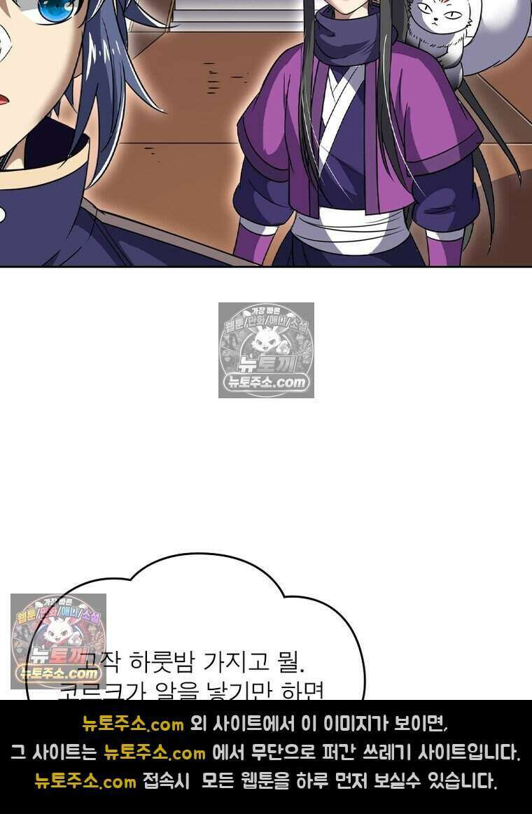 정령사: 나타르 전기 시즌2 486화 7