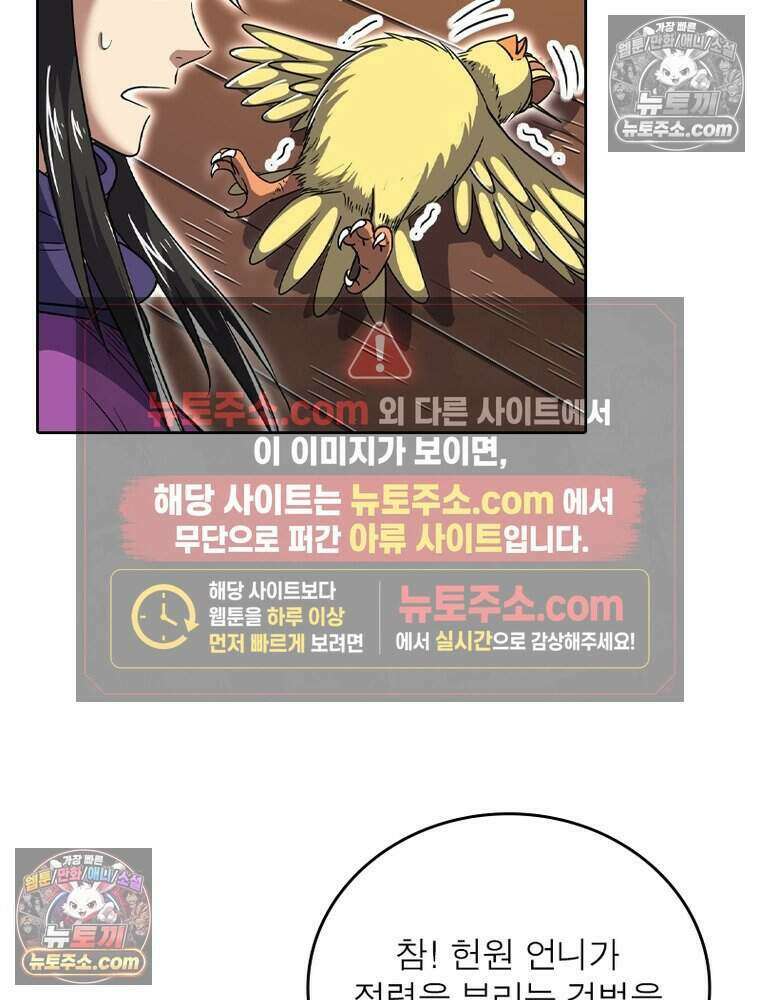 정령사: 나타르 전기 시즌2 486화 10