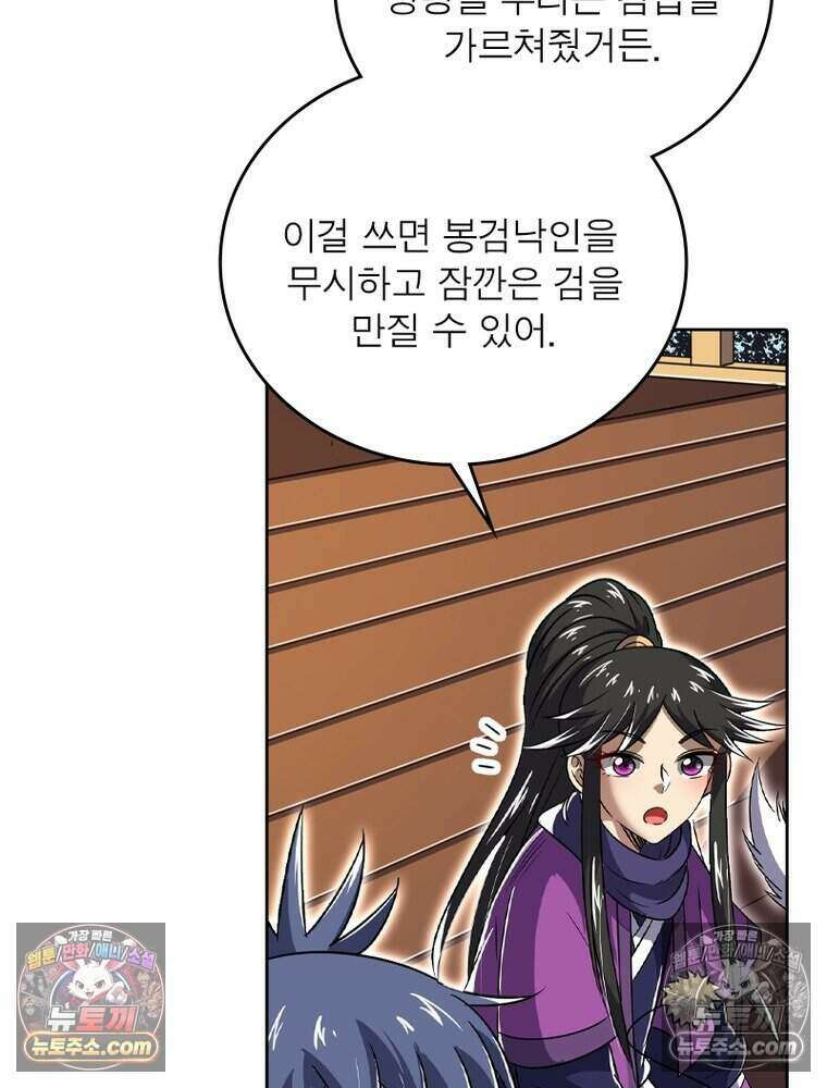 정령사: 나타르 전기 시즌2 486화 11