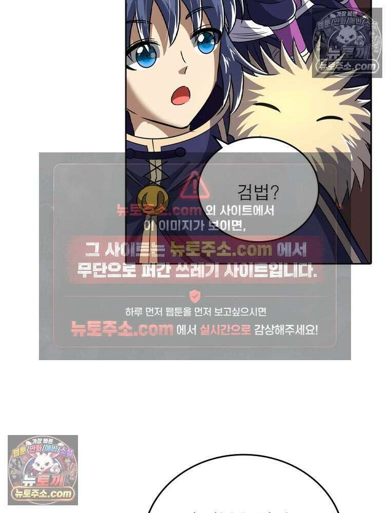 정령사: 나타르 전기 시즌2 486화 12