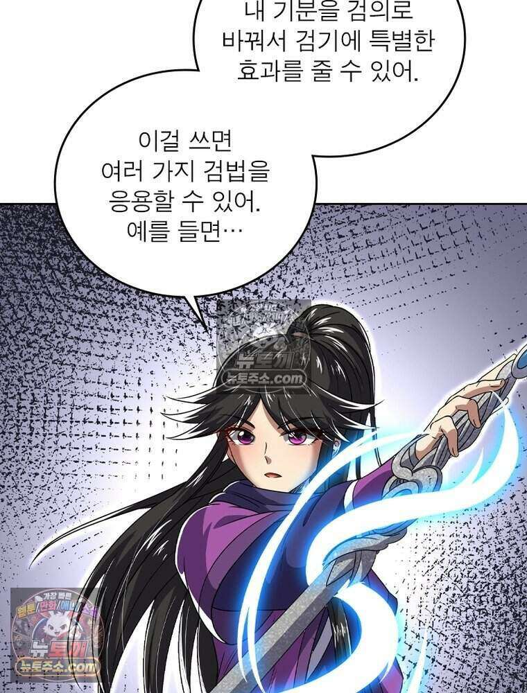 정령사: 나타르 전기 시즌2 486화 13