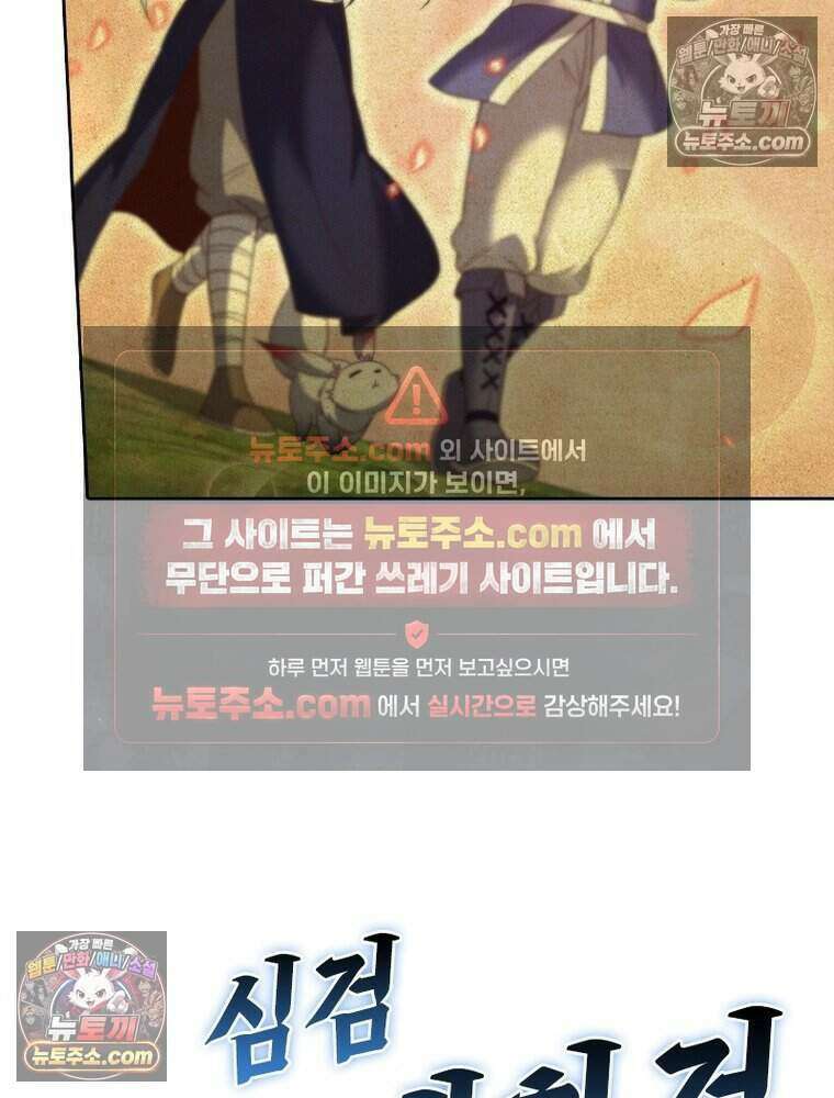정령사: 나타르 전기 시즌2 486화 19