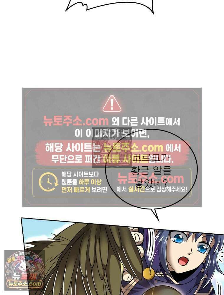 정령사: 나타르 전기 시즌2 486화 22