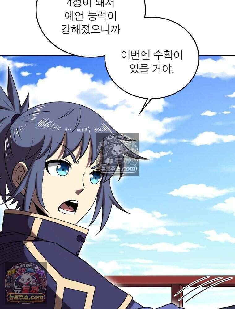 정령사: 나타르 전기 시즌2 486화 25