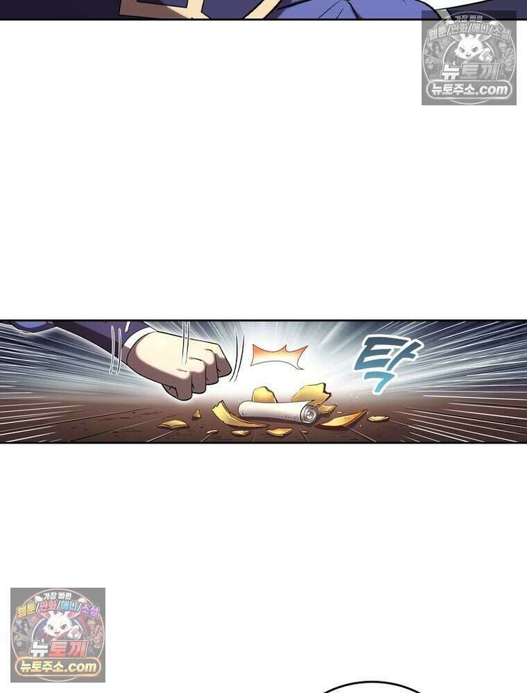 정령사: 나타르 전기 시즌2 486화 26