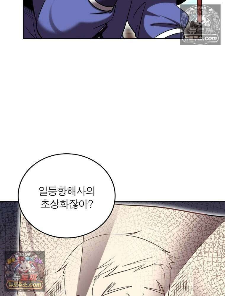 정령사: 나타르 전기 시즌2 486화 28