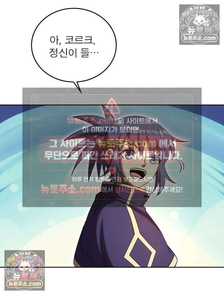 정령사: 나타르 전기 시즌2 486화 31