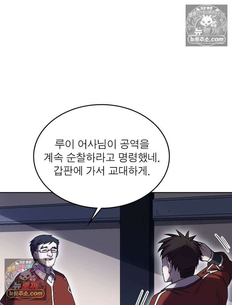 정령사: 나타르 전기 시즌2 486화 36