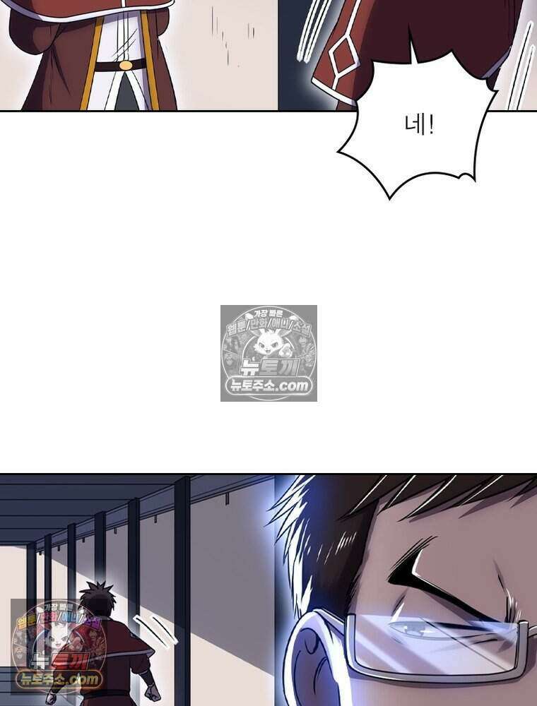 정령사: 나타르 전기 시즌2 486화 37