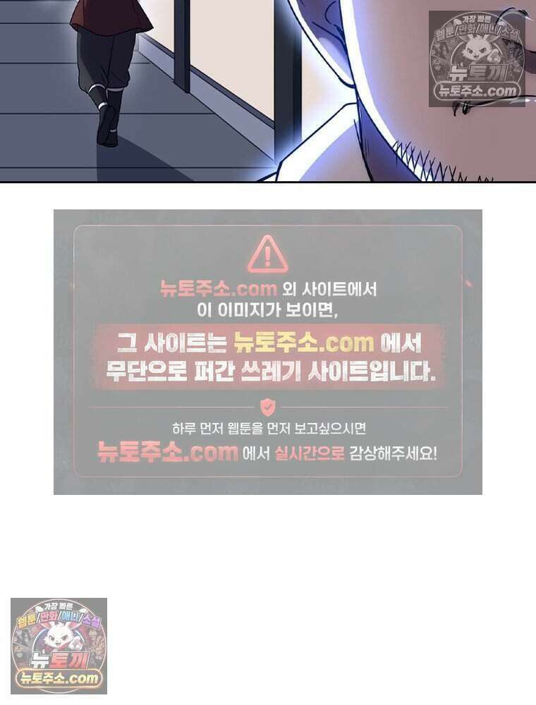 정령사: 나타르 전기 시즌2 486화 38