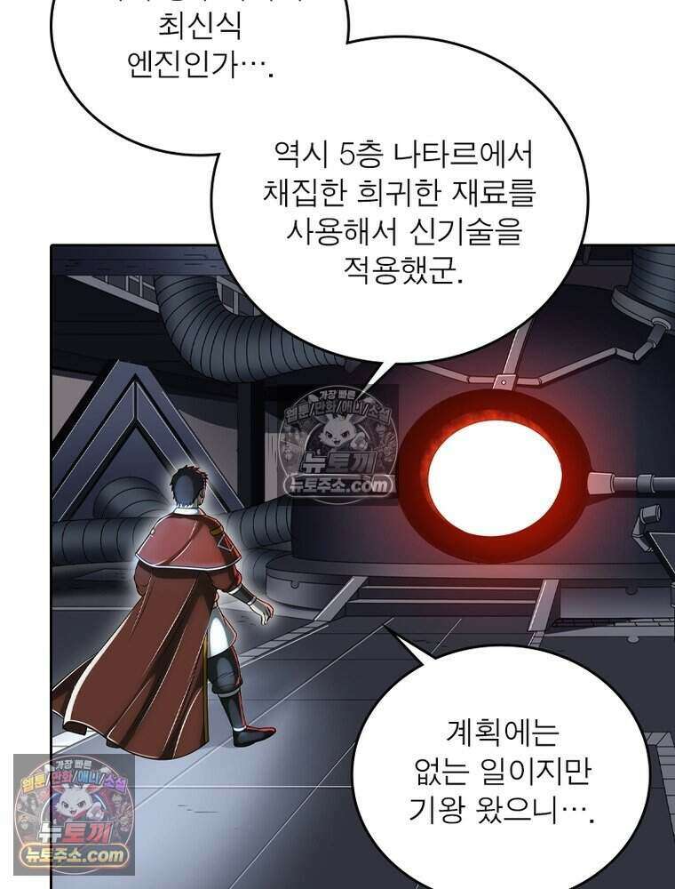 정령사: 나타르 전기 시즌2 486화 41