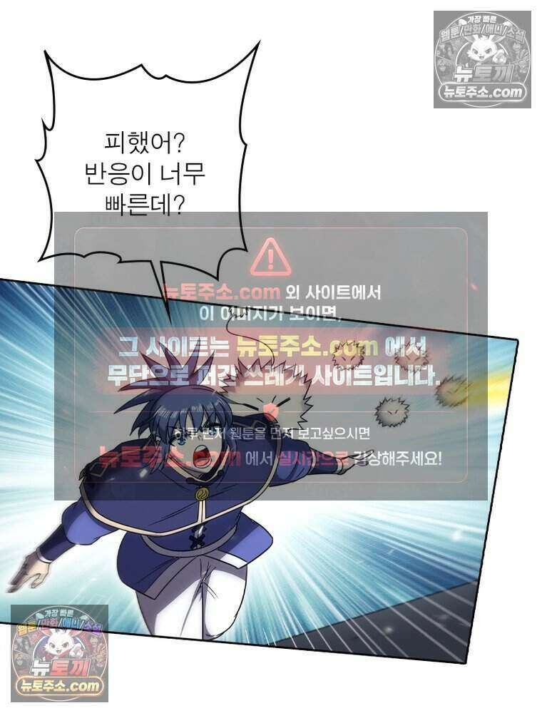 정령사: 나타르 전기 시즌2 486화 44