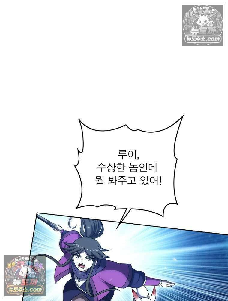 정령사: 나타르 전기 시즌2 486화 45