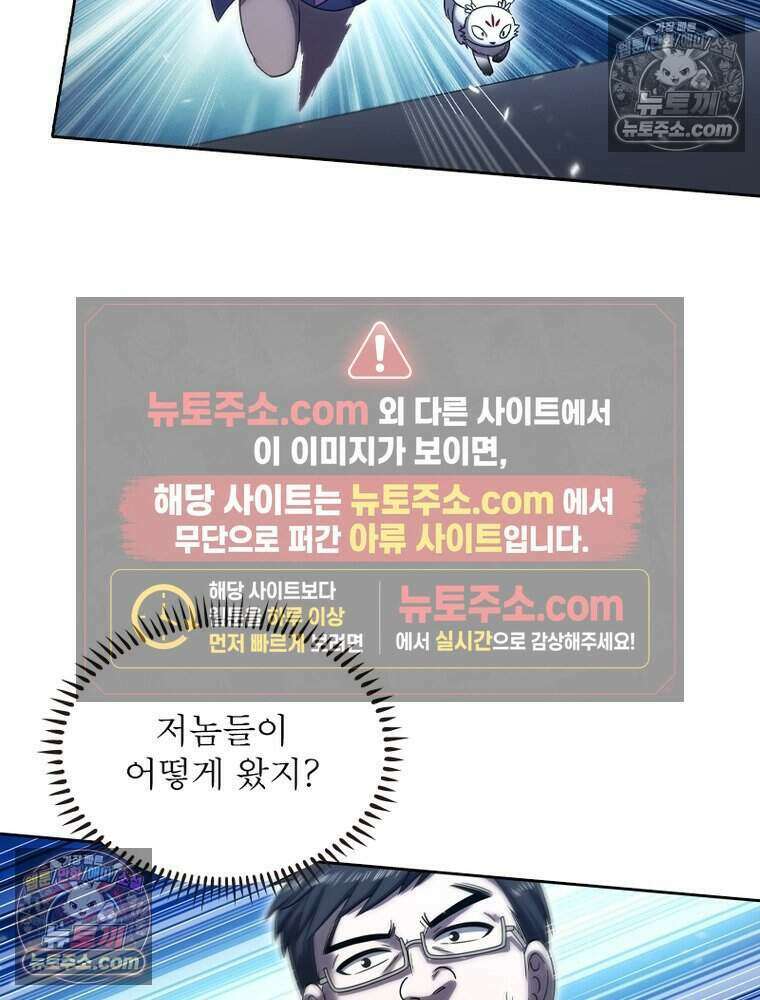 정령사: 나타르 전기 시즌2 486화 46