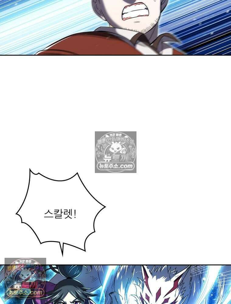 정령사: 나타르 전기 시즌2 486화 47