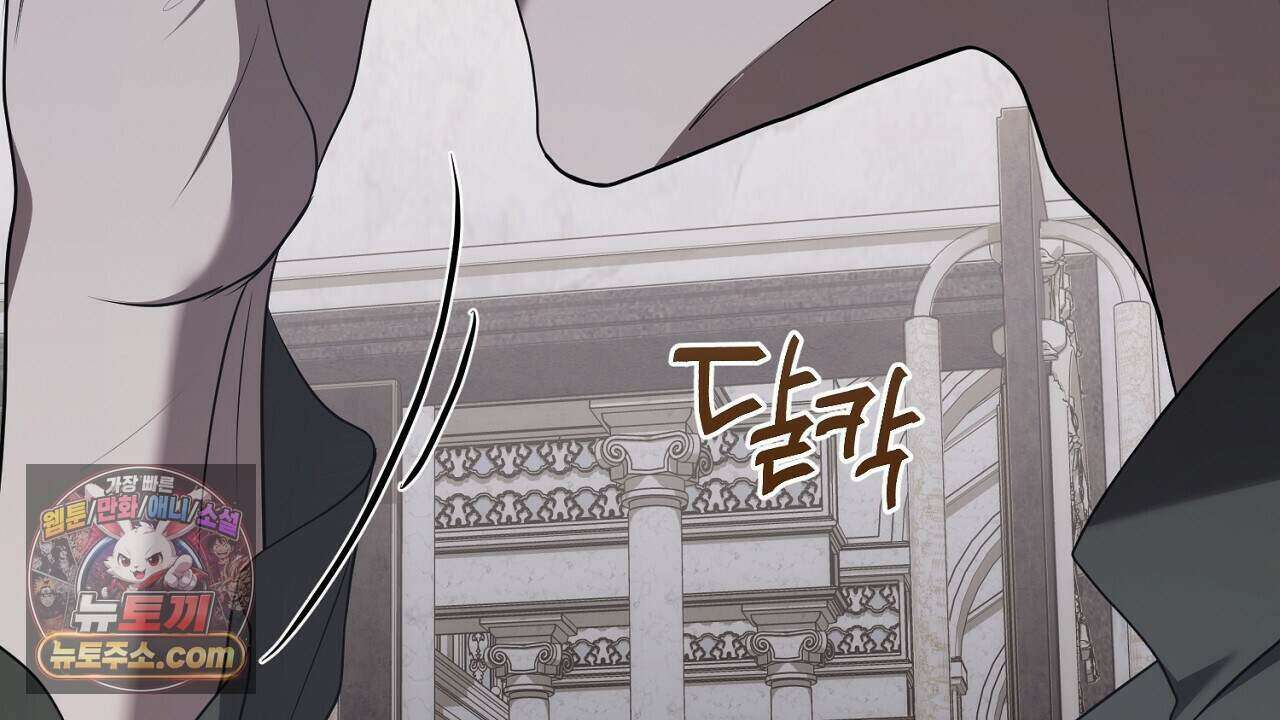 오만한 개새끼의 목줄을 잡았다 56화 2