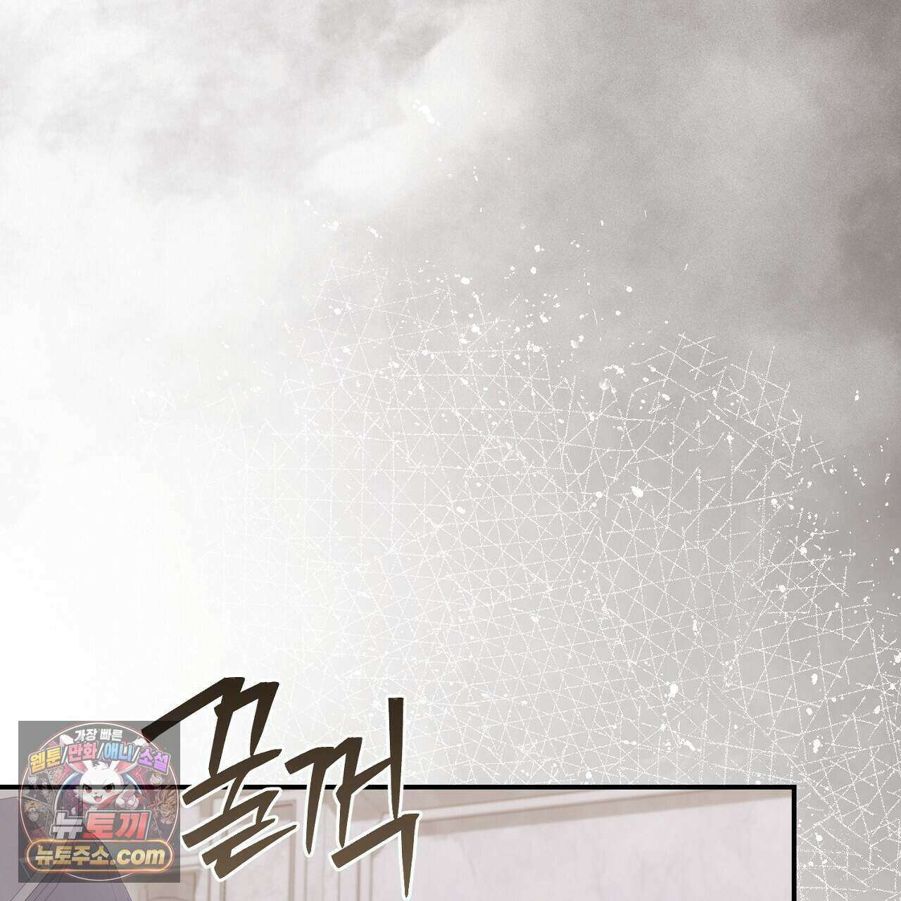 오만한 개새끼의 목줄을 잡았다 56화 17