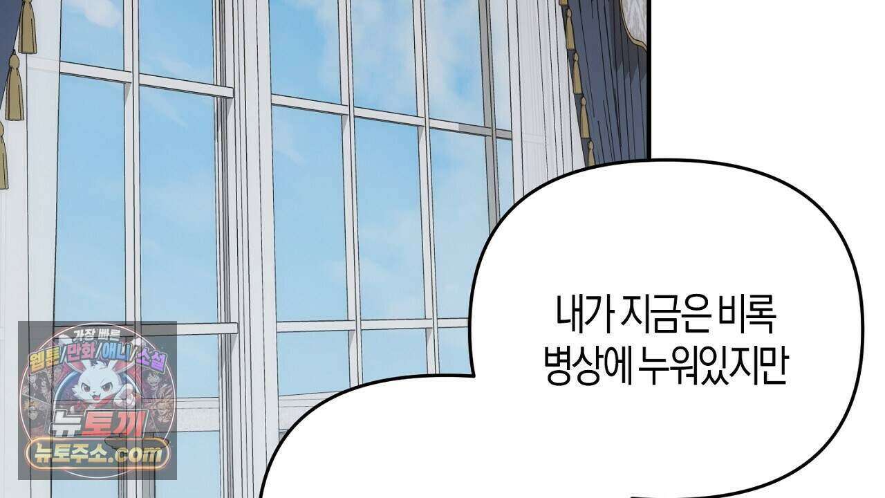 오만한 개새끼의 목줄을 잡았다 56화 22