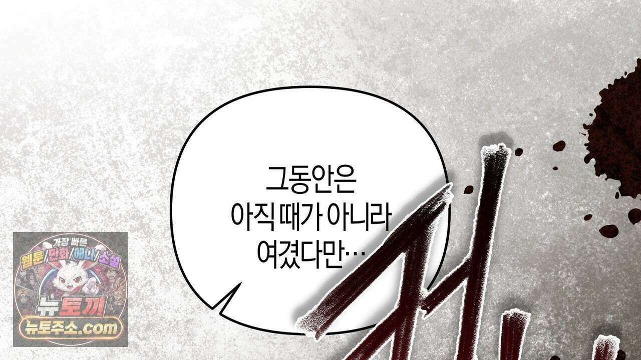 오만한 개새끼의 목줄을 잡았다 56화 26