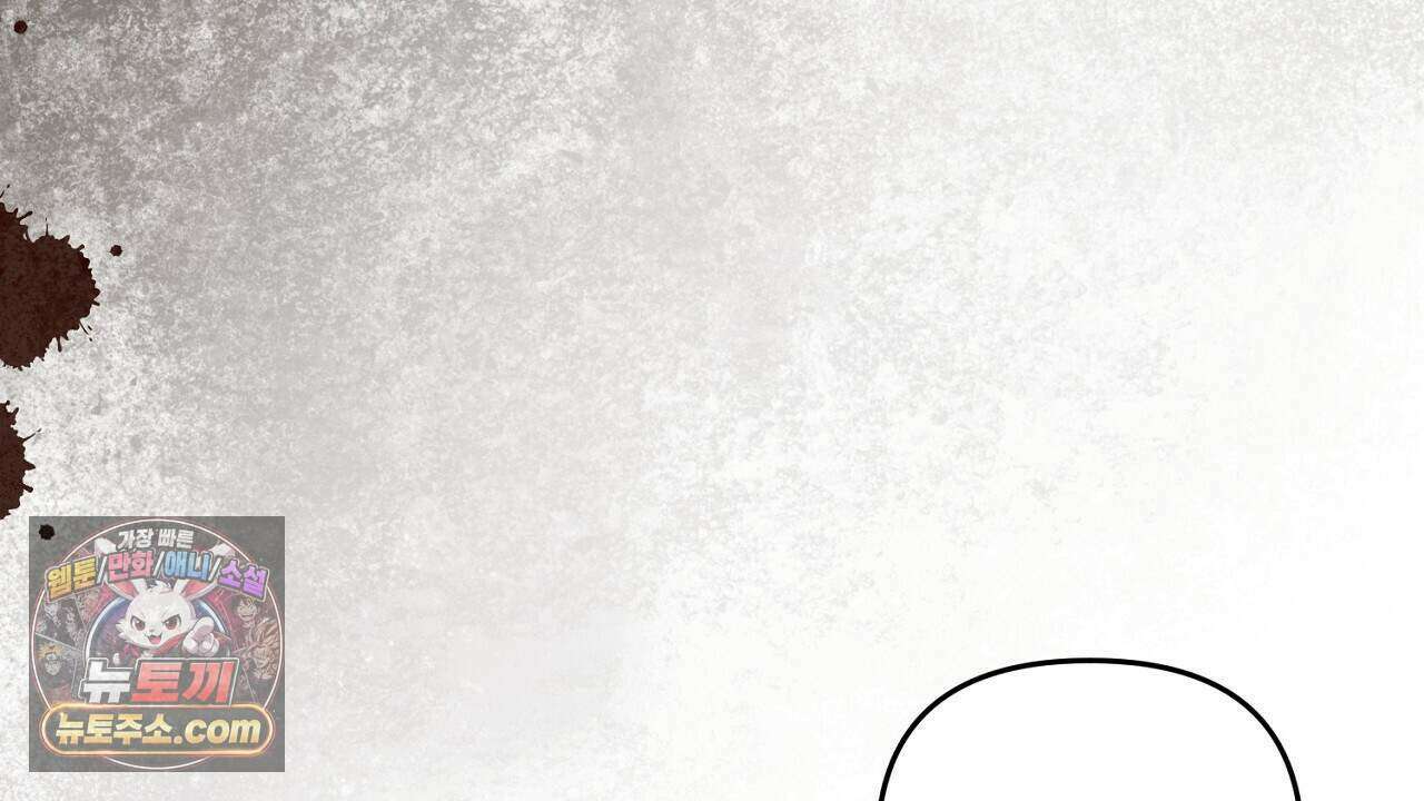 오만한 개새끼의 목줄을 잡았다 56화 28