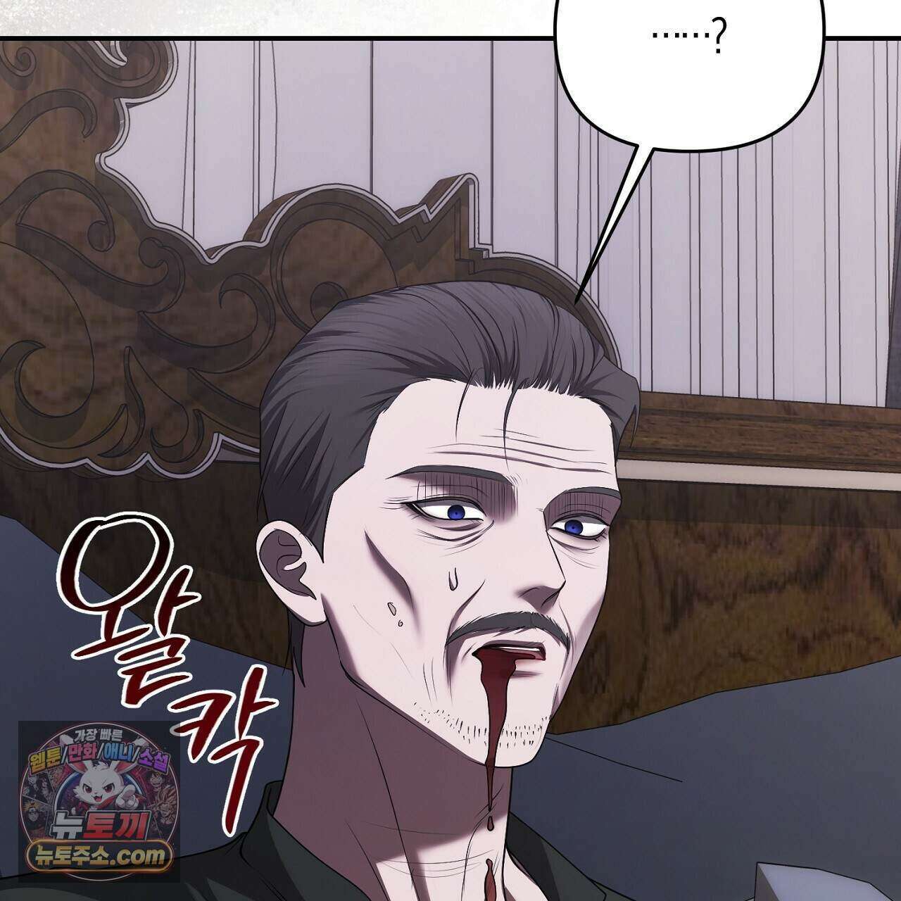 오만한 개새끼의 목줄을 잡았다 56화 29