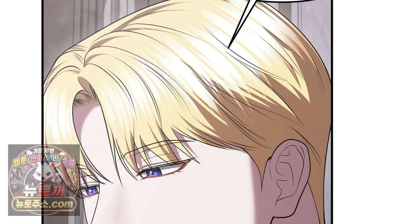 오만한 개새끼의 목줄을 잡았다 56화 38