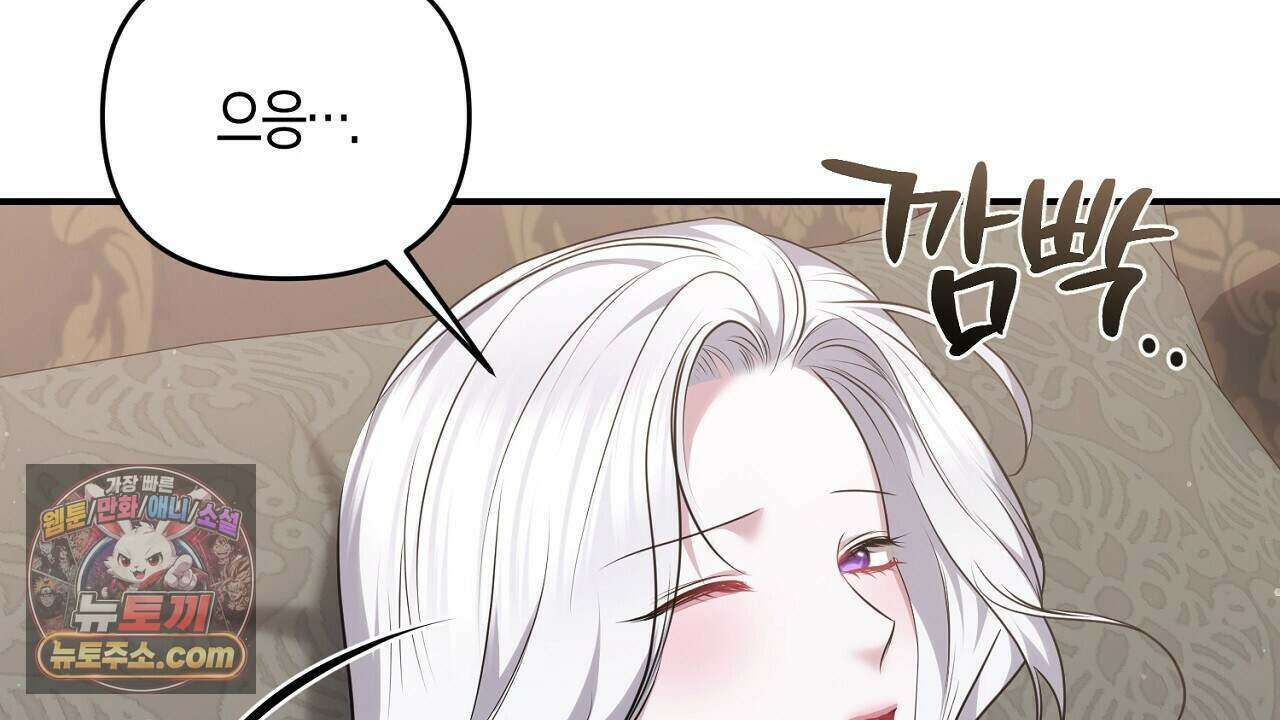 오만한 개새끼의 목줄을 잡았다 58화 4