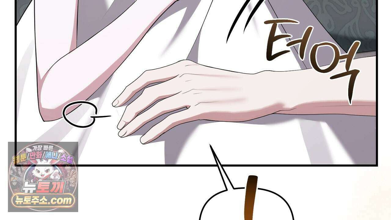 오만한 개새끼의 목줄을 잡았다 58화 8