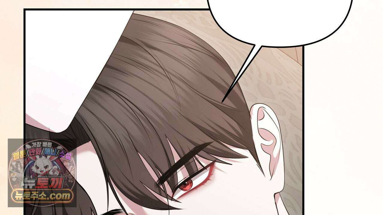오만한 개새끼의 목줄을 잡았다 58화 10