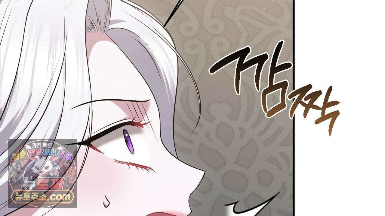 오만한 개새끼의 목줄을 잡았다 58화 22