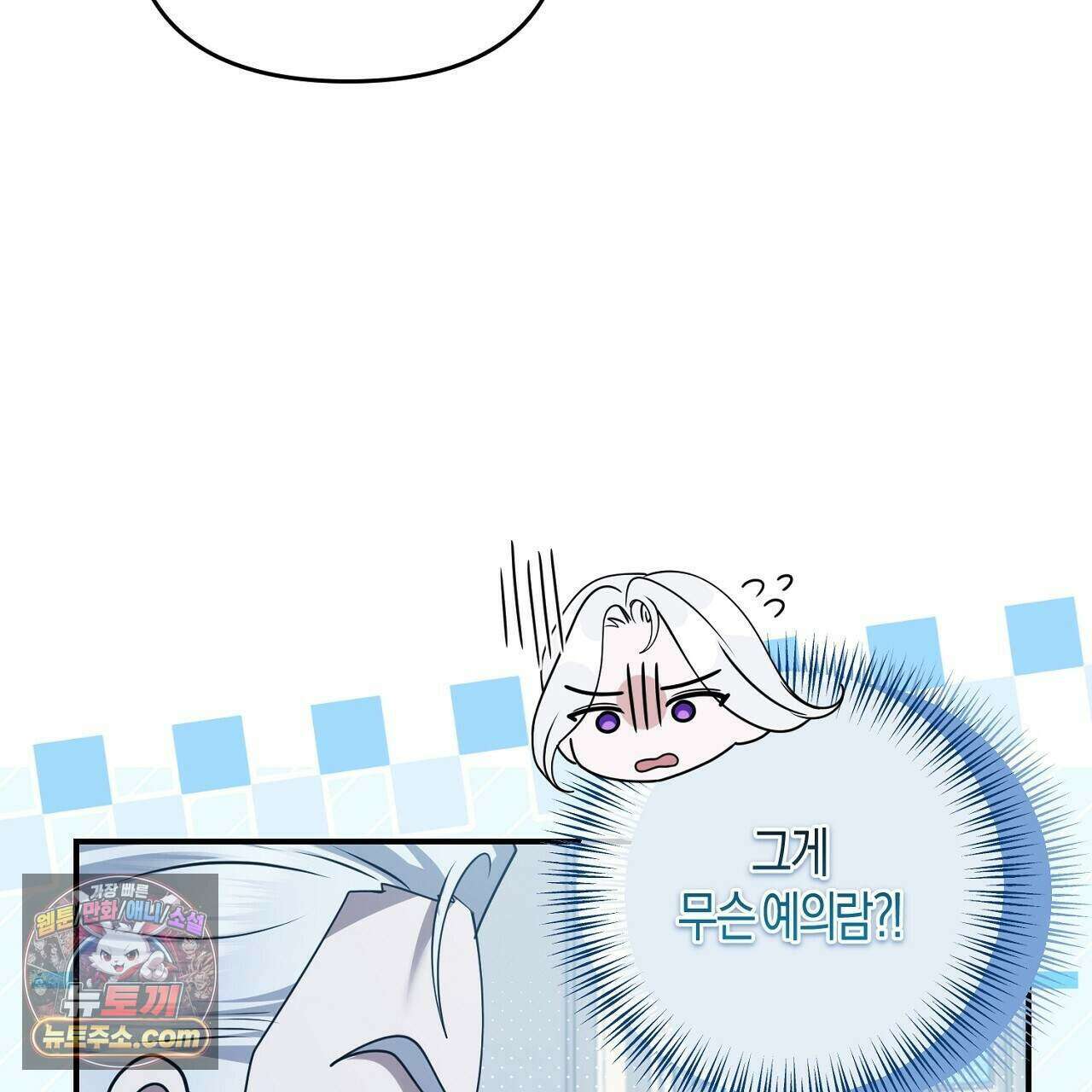 오만한 개새끼의 목줄을 잡았다 58화 27