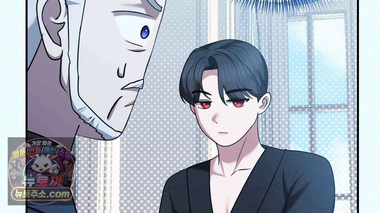 오만한 개새끼의 목줄을 잡았다 58화 28